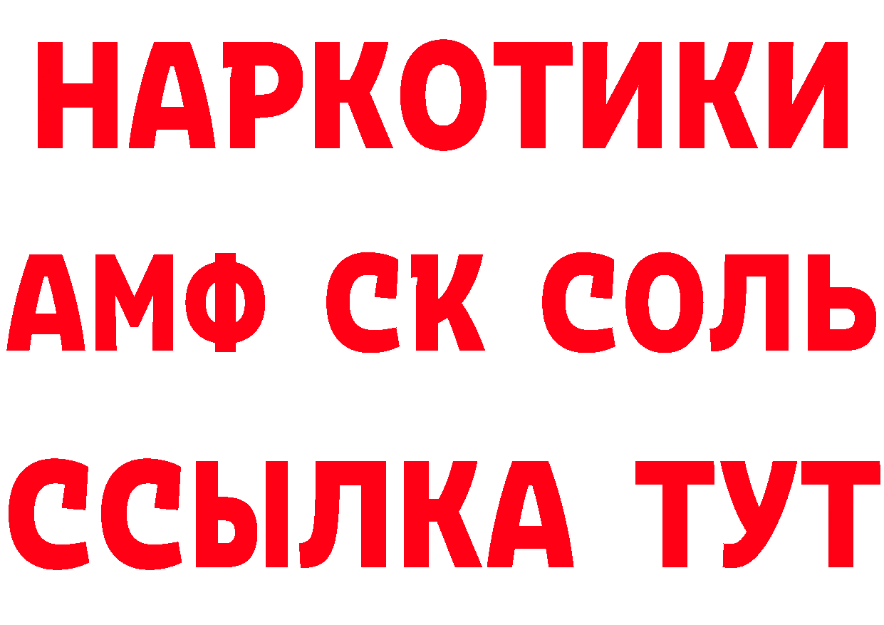 АМФ VHQ вход даркнет кракен Новоалександровск